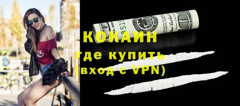 COCAIN 97%  Новоузенск 