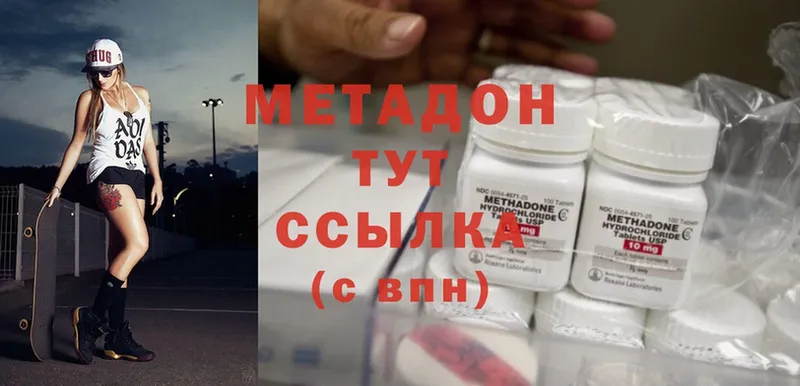 МЕТАДОН methadone  дарнет шоп  shop Telegram  Новоузенск 